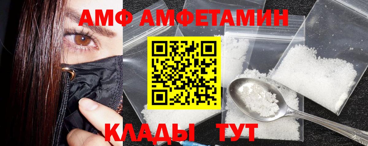 АМФЕТАМИН Premium  Вход с VPN  Amphetamine  Еманжелинск 