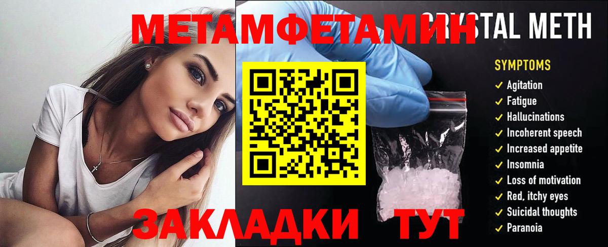 АМФЕТАМИН 97% Еманжелинск