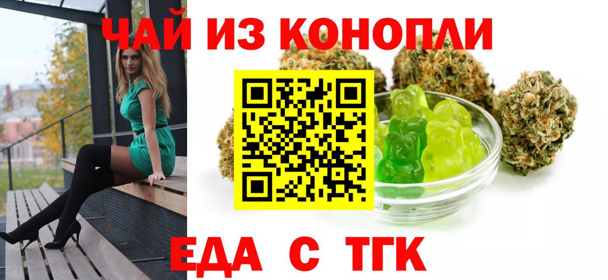 Еманжелинск  Canna-Cookies марихуана  Вход с VPN 
