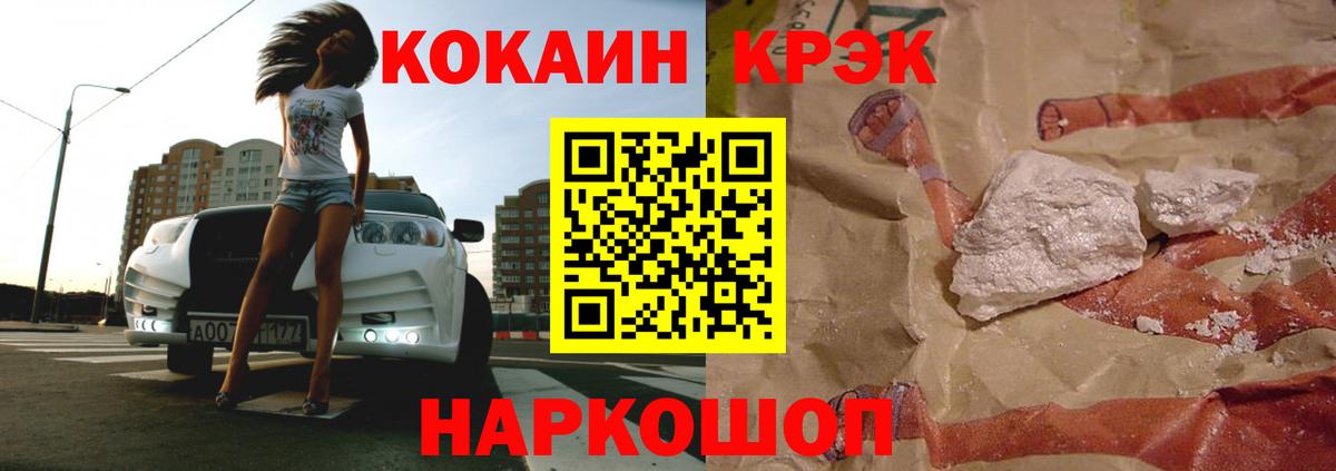 COCAIN 97%  Вход с VPN  КОКАИН Боливия  Еманжелинск 