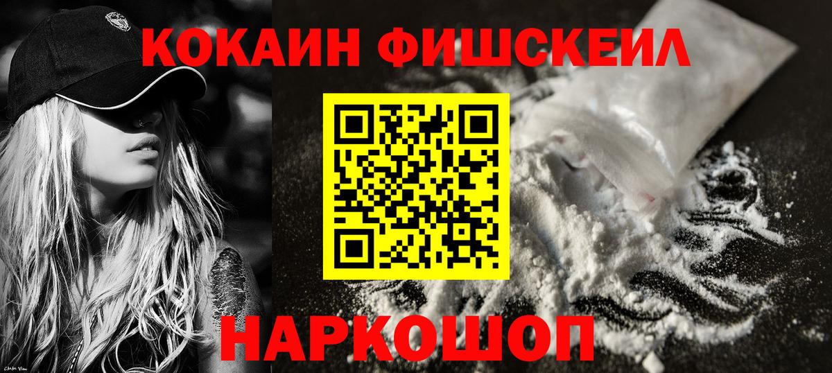 КОКАИН Эквадор Еманжелинск