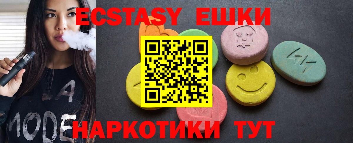 Ecstasy TESLA Еманжелинск