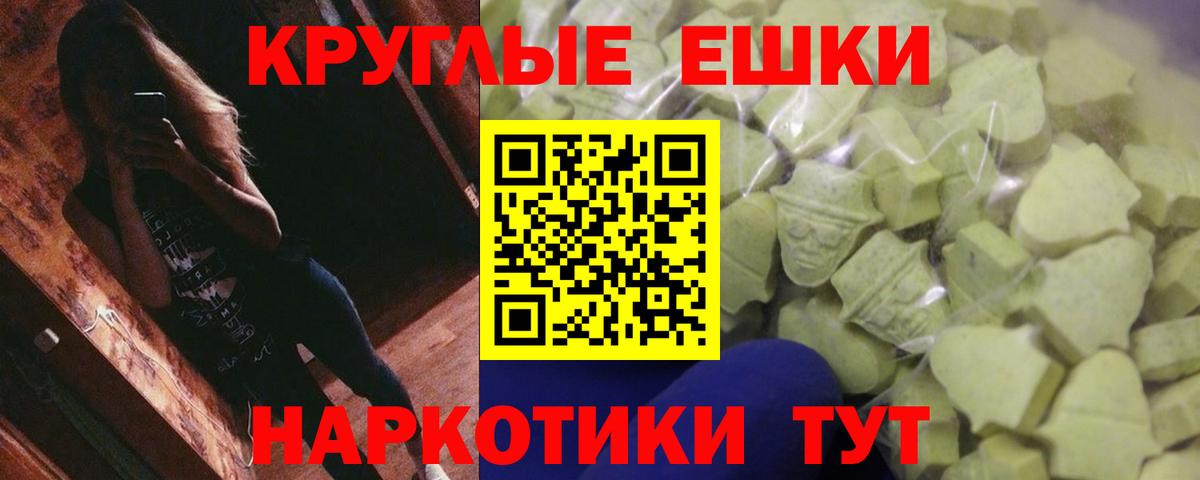 Экстази TESLA  ЭКСТАЗИ  Вход с VPN  Еманжелинск  Ecstasy louis Vuitton 