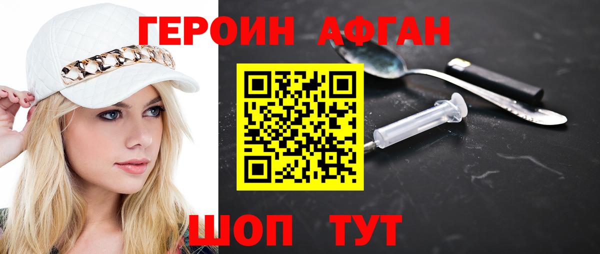 Еманжелинск  Героин белый  Вход с VPN 