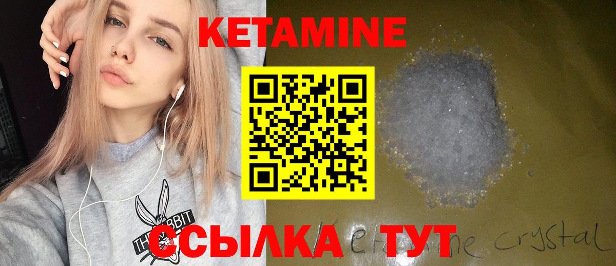 МЕГА   Вход с VPN  Еманжелинск  КЕТАМИН ketamine  КЕТАМИН VHQ 
