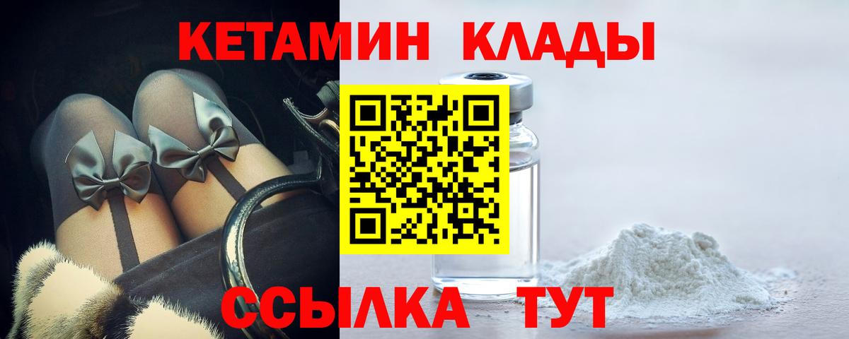 КЕТАМИН VHQ Еманжелинск