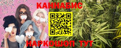 каннабис Краснокаменск