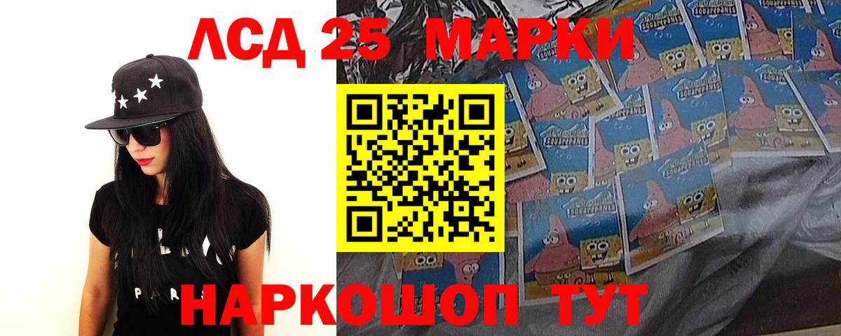 LSD-25 экстази ecstasy Еманжелинск