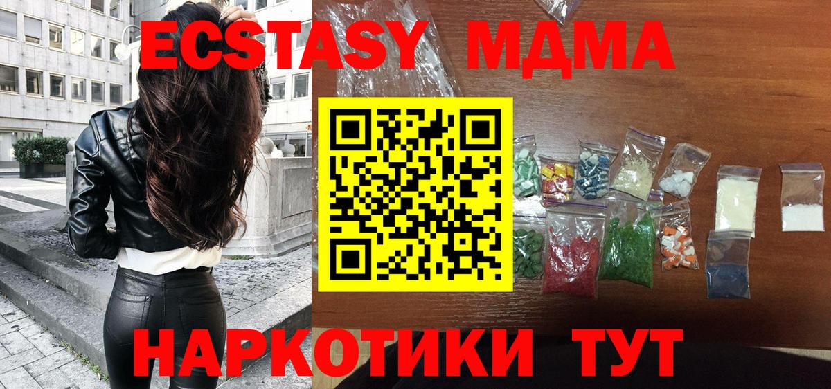 Еманжелинск  MDMA молли  MDMA  МДМА кристаллы  Вход с VPN 