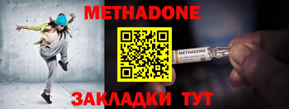 мега ссылки  МЕТАДОН methadone  Вход с VPN  Еманжелинск 