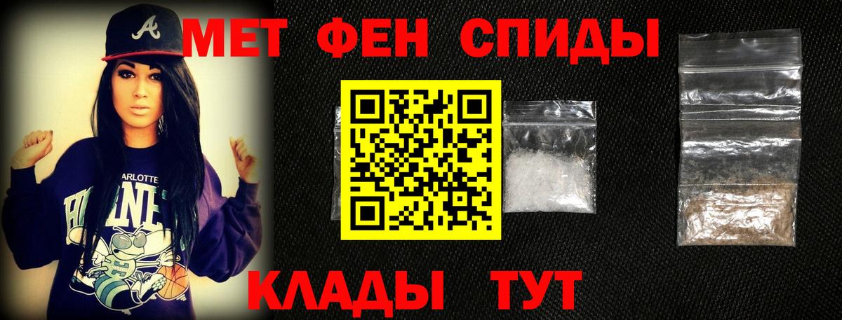 Первитин винт  Вход с VPN  МЕТАМФЕТАМИН  Еманжелинск 