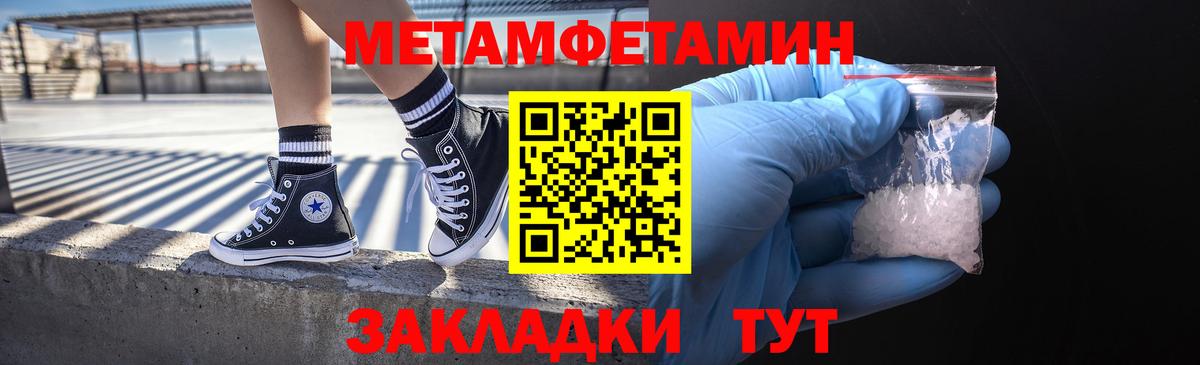 МЕТАМФЕТАМИН пудра Еманжелинск