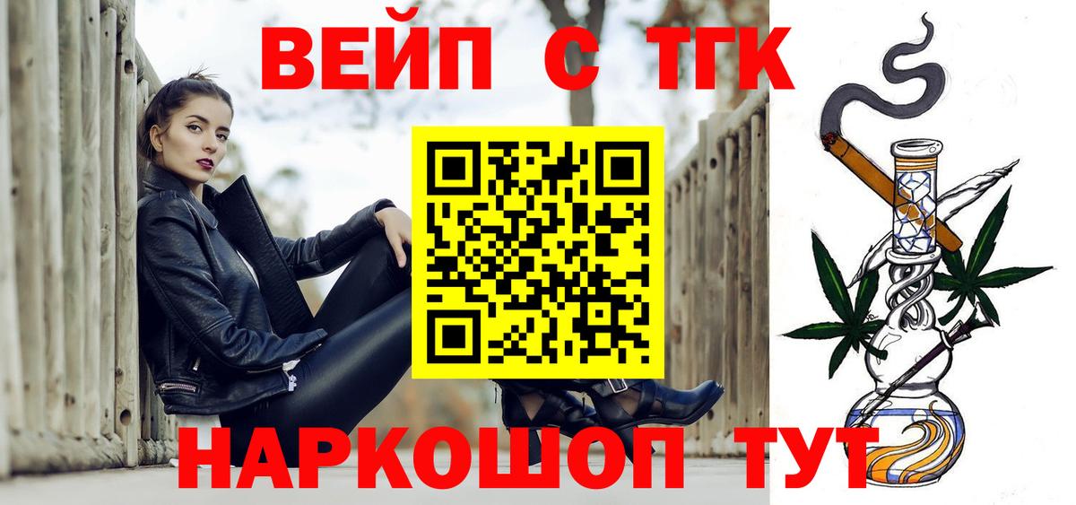 Еманжелинск  ТГК THC oil  Вход с VPN  Дистиллят ТГК концентрат 