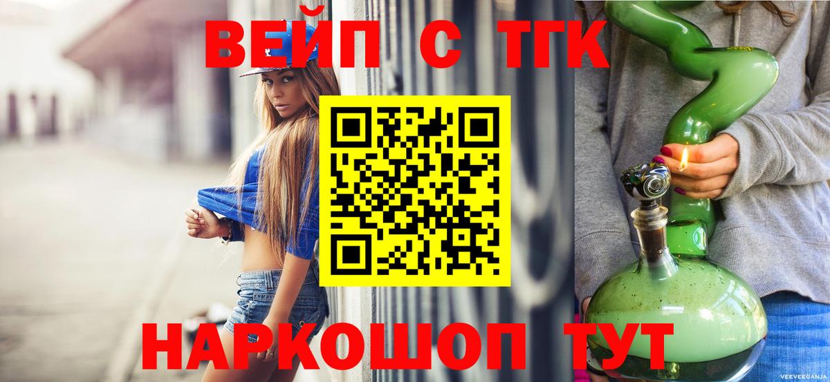 ТГК THC oil Еманжелинск